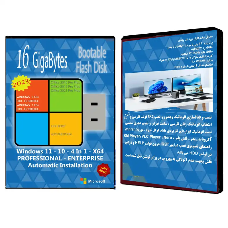 سیستم عامل Windows 11 10 Pro. Ent. 4In1 UEFI X64 2023 Office 2016-19-21 نشر مایکروسافت