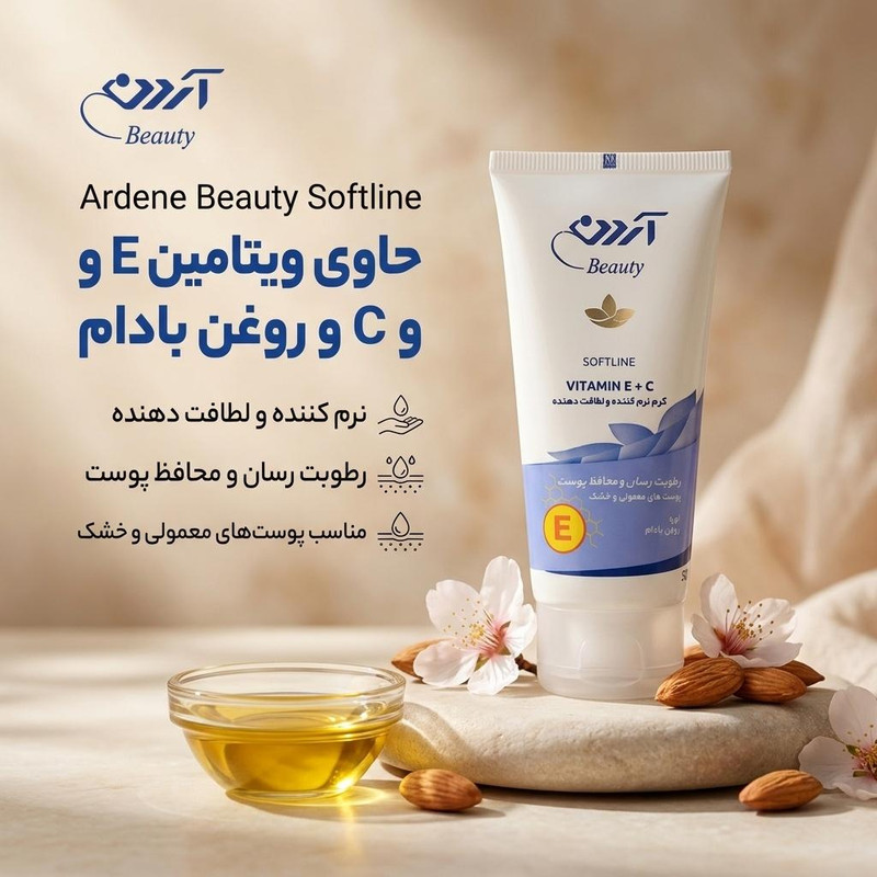 کرم نرم کننده آردن بیوتی مدل Beauty وزن 50 گرم