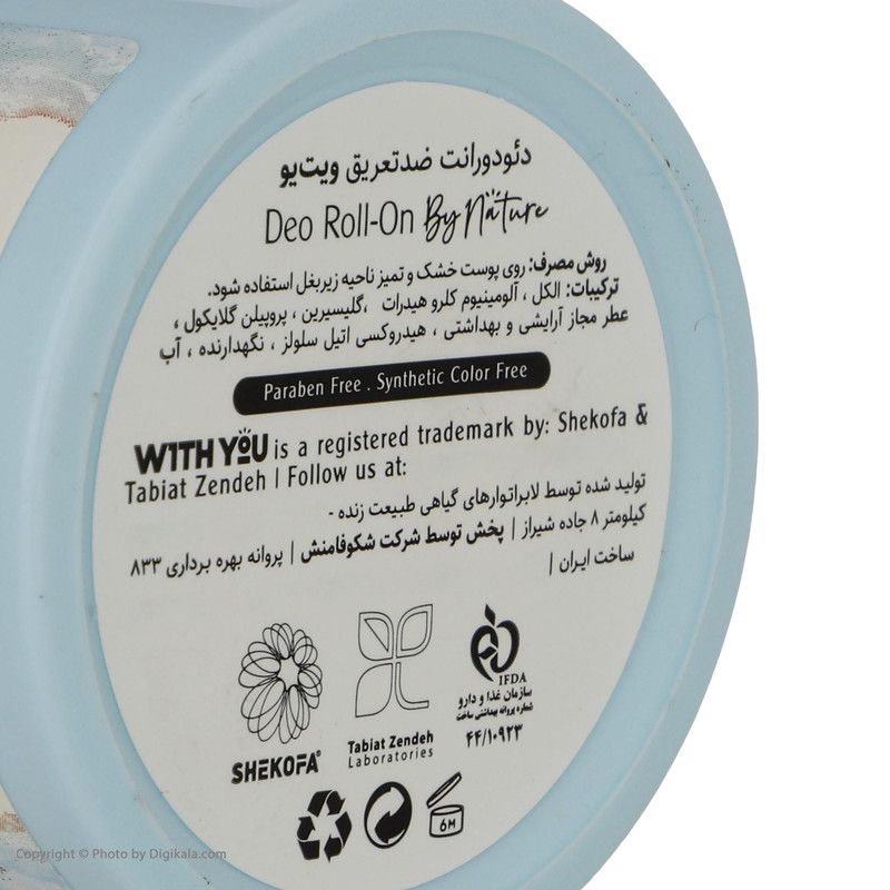 رول ضد تعریق ویت یو مدل CALM OCEAN حجم 50 میلی لیتر