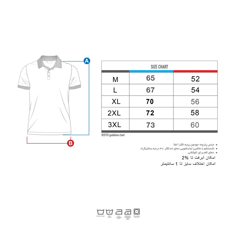 پولوشرت آستین کوتاه مردانه وستیتی مدل Limited 101