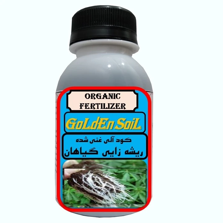 کود مایع آلی محرک ریشه زایی گیاهان مدل  GldSl حجم 120 میلی لیتر