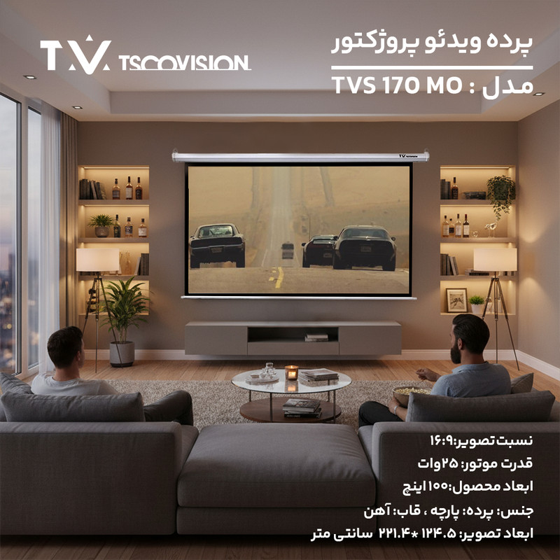 پرده نمایش ویدئو پروژکتور تسکو مدل TVS 170MO