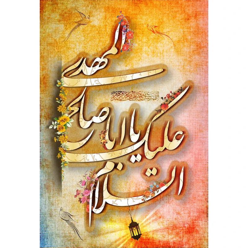 تابلو شاسی مدل یا اباصالح مهدی کد T5119