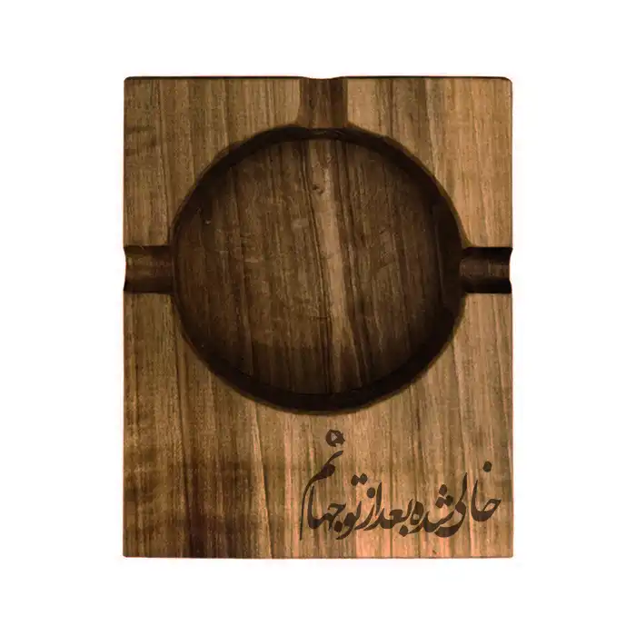 زیرسیگاری چوبی مدل شعر 45234533