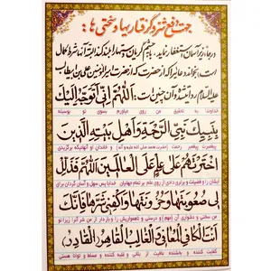 دعا جهت دفع شر و گرفتاریها و سختی ها کد  1