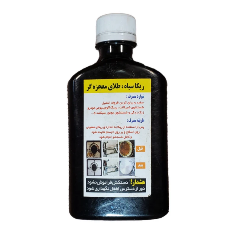 شوینده سطوح معجزه گر مدل ریکا حجم 350 میلی لیتر