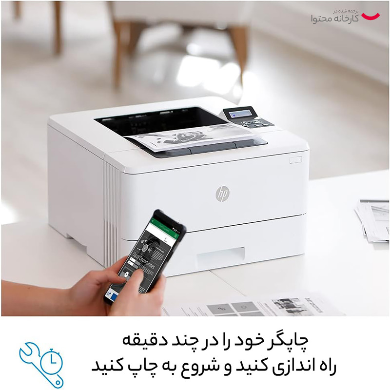 پرینتر لیزری اچ پی مدل LaserJet Pro M404dw