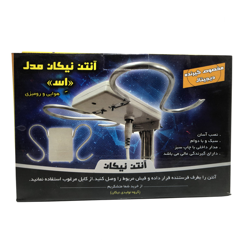آنتن هوایی نیکان مدل s آنتن هوایی نیکان مدل s