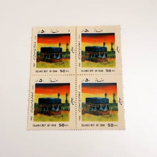 تمبر یادگاری مدل نماز کعبه کد 000 بسته 4 عددی