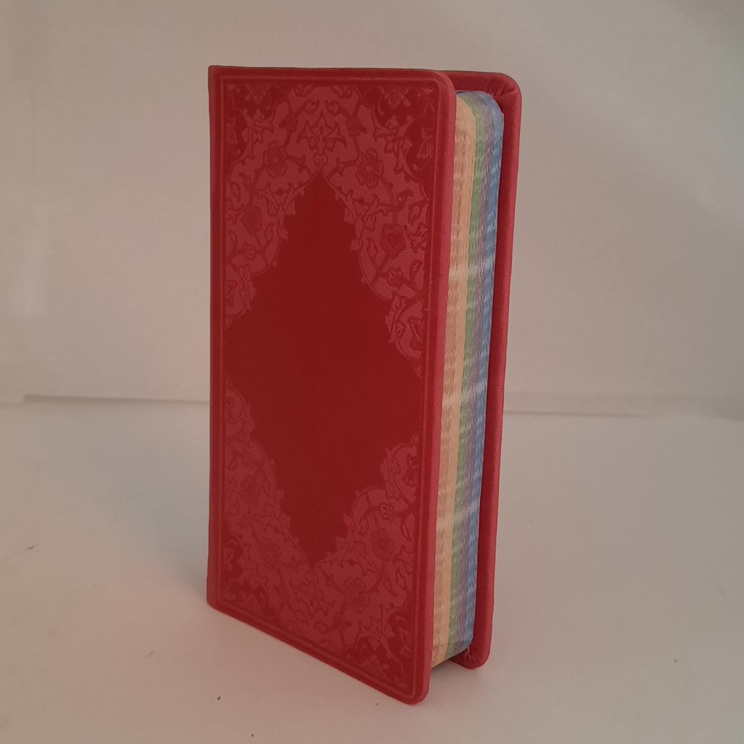 کتاب قرآن کریم ترجمه حسین انصاریان انتشارات هادی مجد