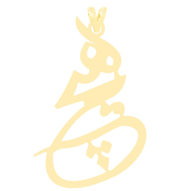 آویز گردنبند طلا 18 عیار زنانه کرابو طرح هیچ مدل Kr3255 -  - 1