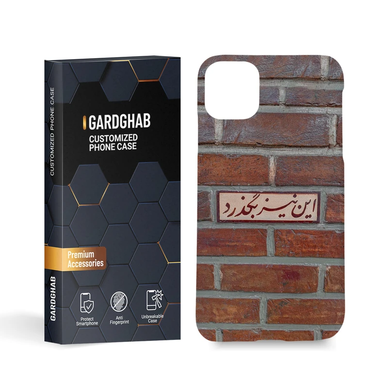 کاور گارد قاب مدل تکست مناسب برای گوشی موبایل اپل iphone 11