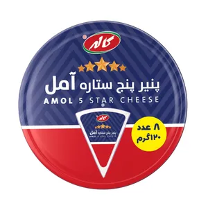 پنیر صبحانه آمل پر چرب مثلثی کاله - 120 گرم بسته 8 عددی