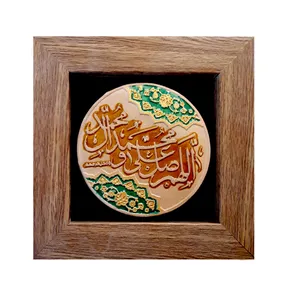 تابلو سفال طرح صلوات مدل اسلیمی کد 14016