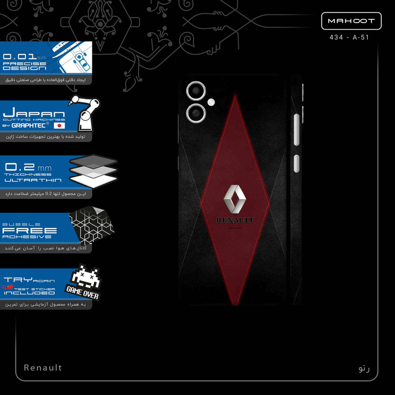 برچسب پوششی ماهوت مدل Renault-FullSkin مناسب برای گوشی موبایل سامسونگ Galaxy A05