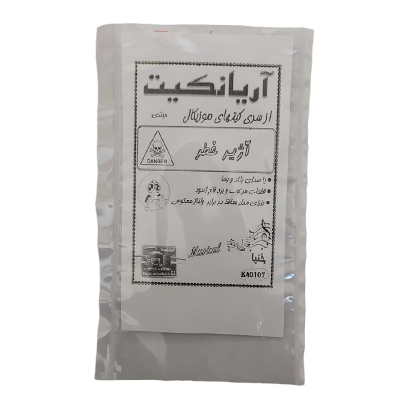 کیت موزیکال آریانکیت مدل صدای آژیر خطر 5 وات کد k40107