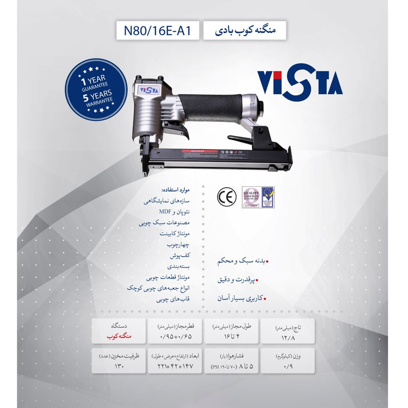 منگه کوب بادی ویستا مدل N80-16E-A1