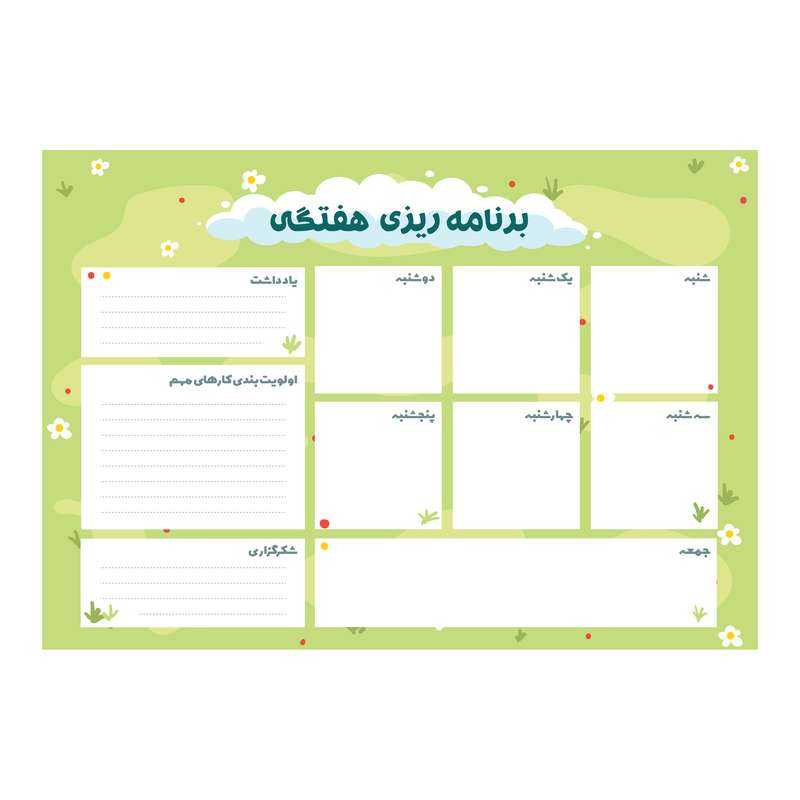 کاغذ یادداشت مدل برنامه ریزی هفتگی کد 04