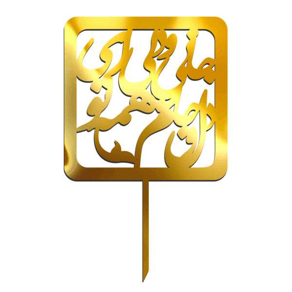 تاپر طرح جانی و دلی ای دل و جانم همه تو کد 5060