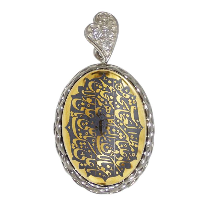 آویز گردنبند نقره زنانه مدل  حدید سوره ناد علی کد 77781