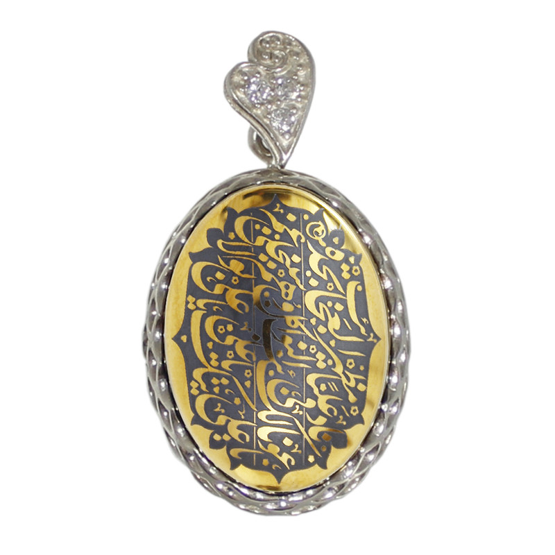 آویز گردنبند نقره زنانه مدل  حدید سوره ناد علی کد 77781
