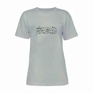 تی شرت آستین کوتاه زنانه مدل باز این چه شورش است کد K248 T