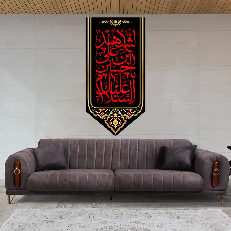 پرچم مدل کتیبه آویزی امام حسین کد 6681S