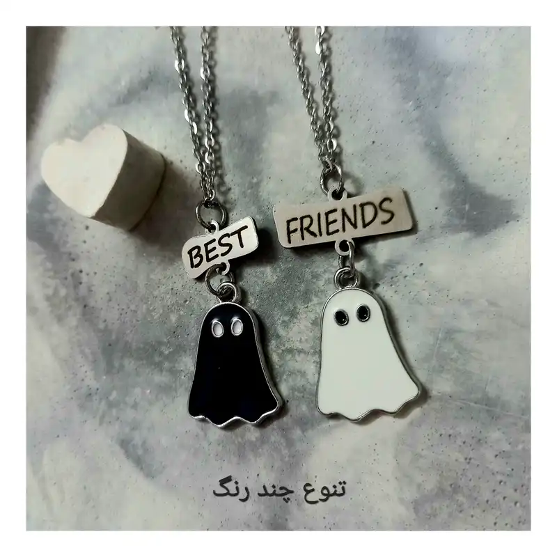 گردنبند مدل دوستی best friends و روح بسته 2 عددی