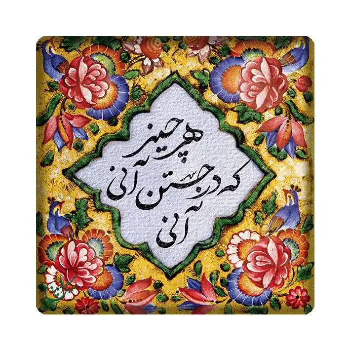 کاشی مبین ایده مدل شعر kh10 کد 1202