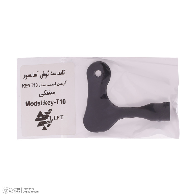 کلید درب آسانسور آرمان لیفت مدل KEY-T10-BL