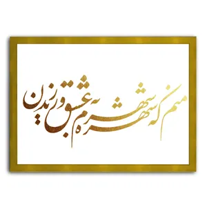 تابلو نقاشی ورق طلا کد 6266
