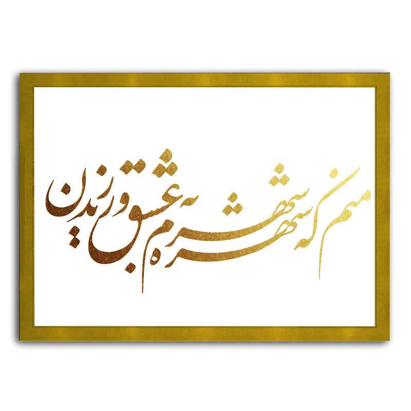 تابلو نقاشی ورق طلا کد 6266