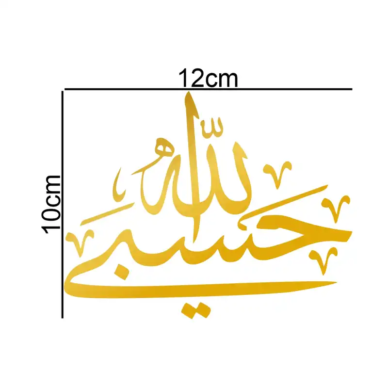 برچسب بدنه خودرو طرح حسبی الله کد MT-G366