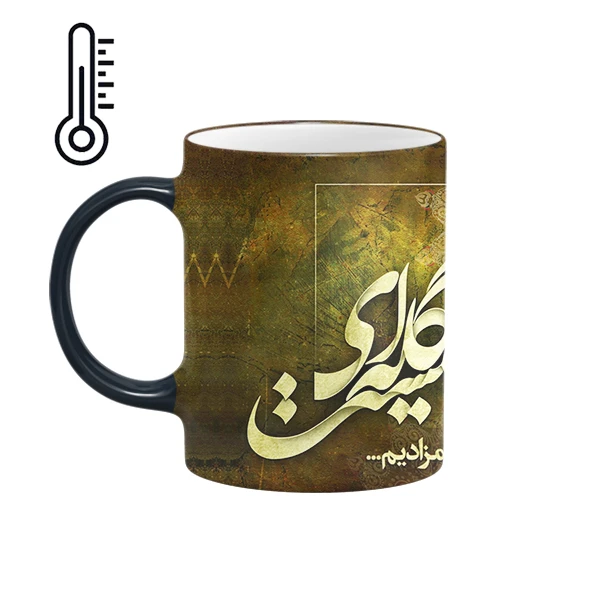 ماگ حرارتی طرح شعر مدل گله ای نیست من و فاصله ها همزادیم