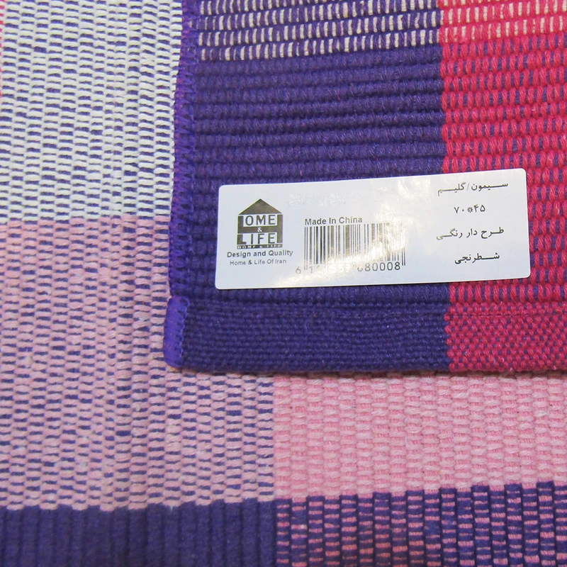 عکس شماره 3 : گلیم ماشینی هوم اند لایف مدل سیمون کد 45-70