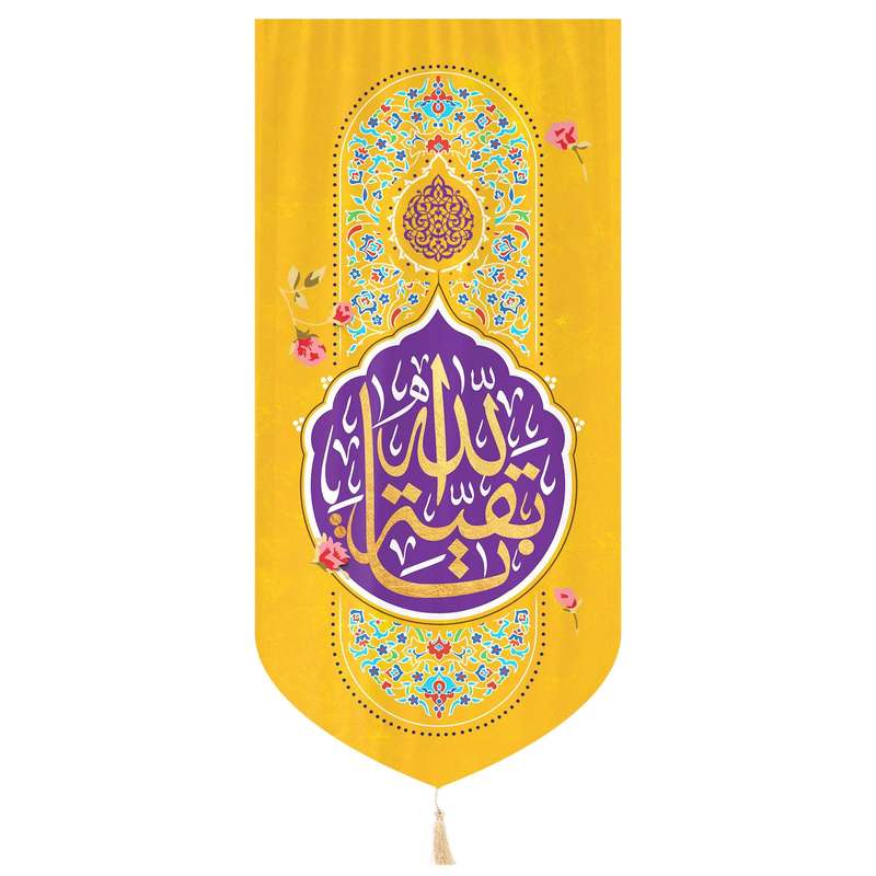 پرچم مدل کتیبه نیمه شعبان طرح یا بقیه الله کد 20002614