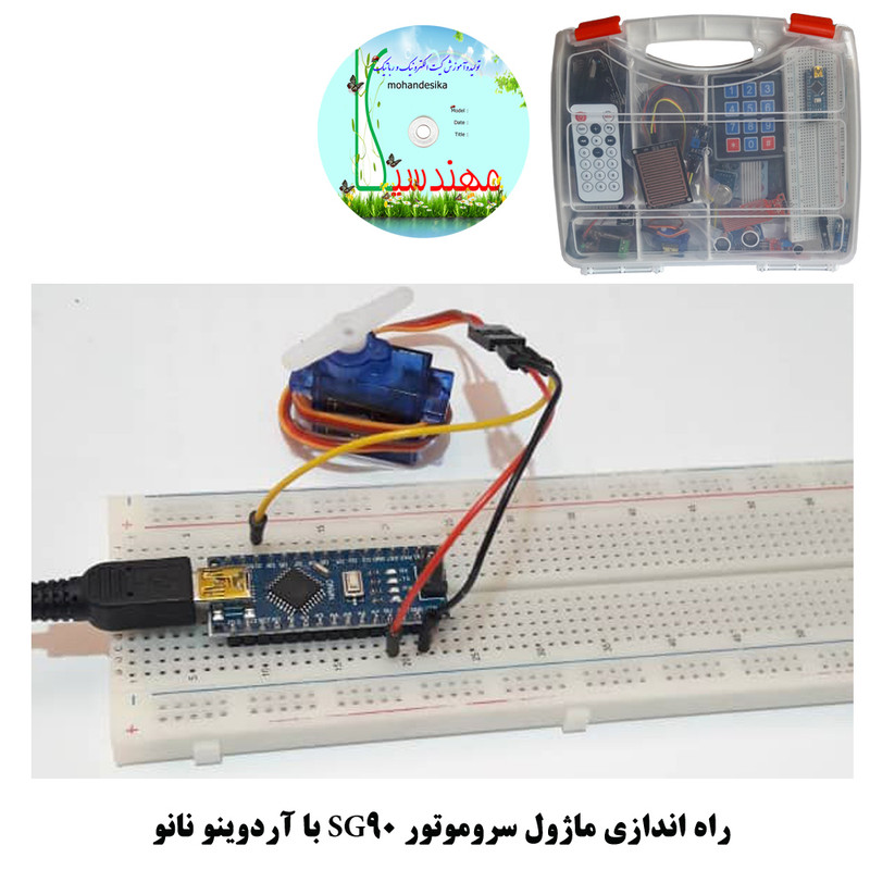 کیت آموزشی مهندسیکا مدل Arduino+18