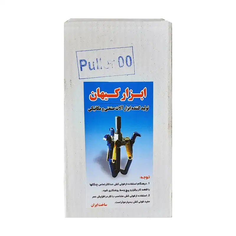 پولی کش سه شاخ کیهان مدل HT - 0075