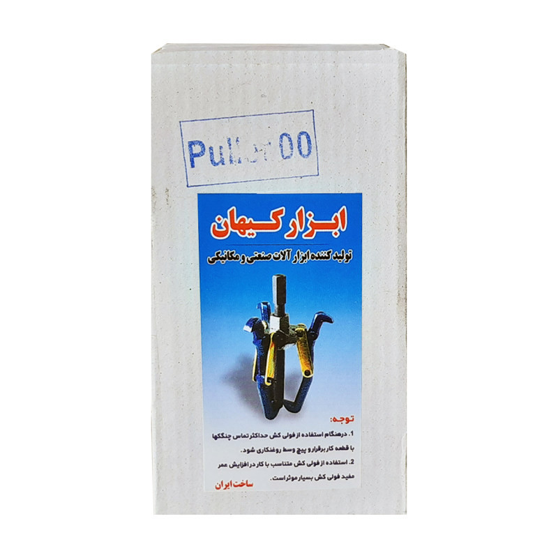پولی کش سه شاخ کیهان مدل HT - 0075 پولی کش سه شاخ کیهان مدل HT - 0075