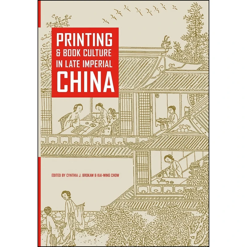 کتاب Printing and Book Culture in Late Imperial China  اثر Cynthia J. Brokaw and Kai-Wing Chow انتشارات University of California Press