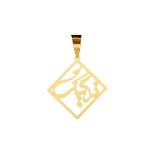 آویز گردنبند طلا 18 عیار زنانه الن نار مدل نگين کد EN11464