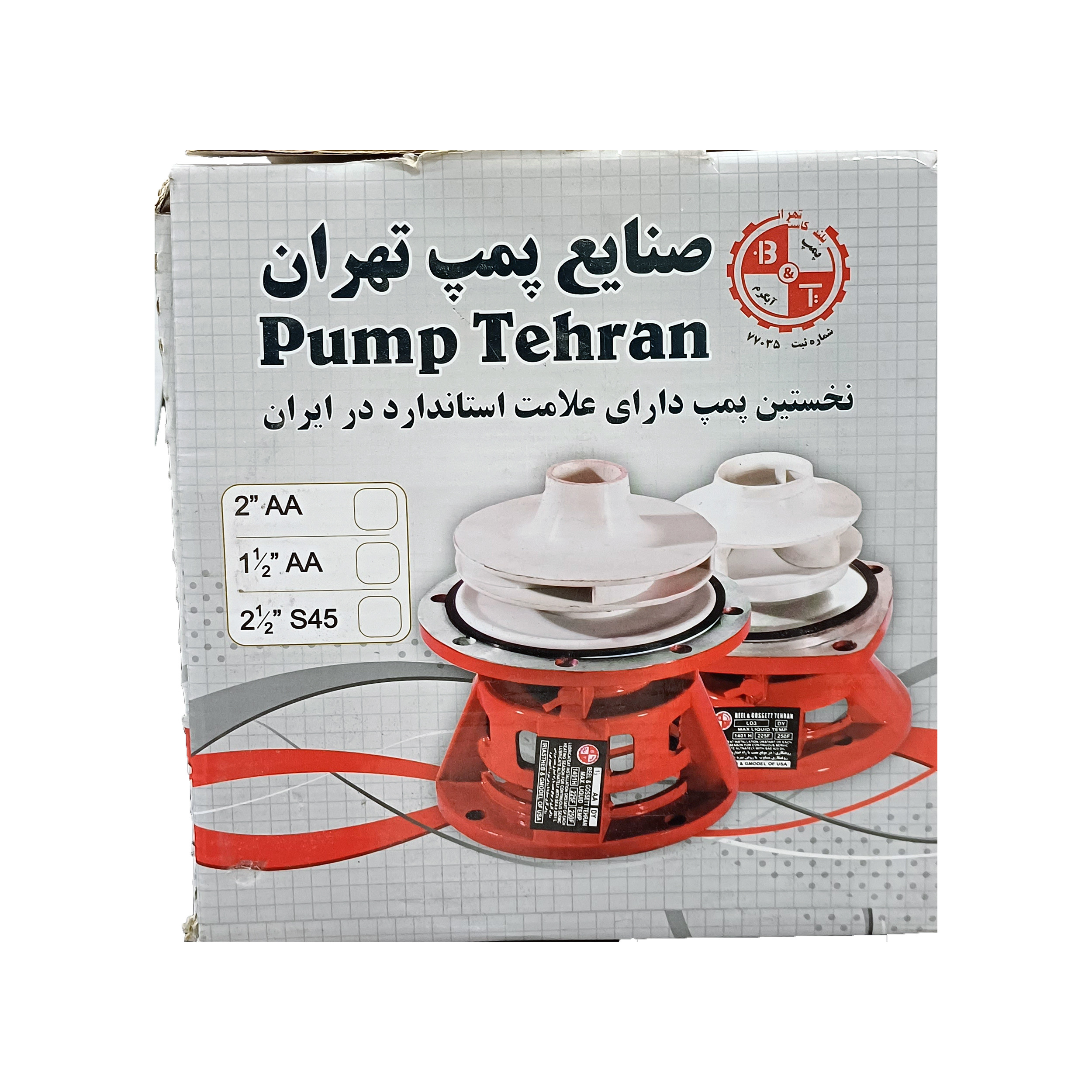 واسطه پمپ تهران مدل 2 AA