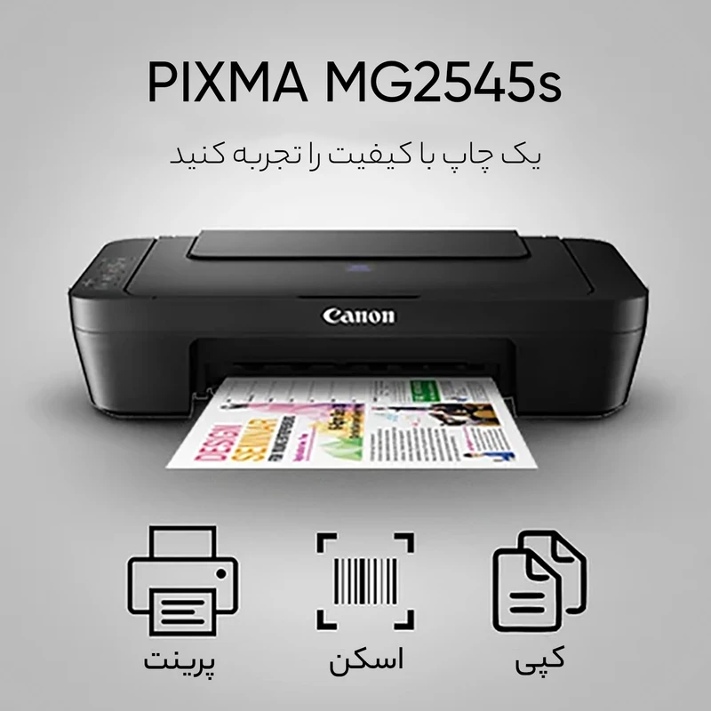 پرینتر چند کاره کانن مدل PIXMA MG2545s عکس شماره 6