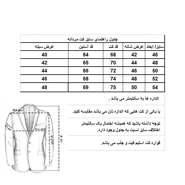 کت تک مردانه مدل اهورا MMD-SO-T رنگ سرمه ای تیره -  - 3