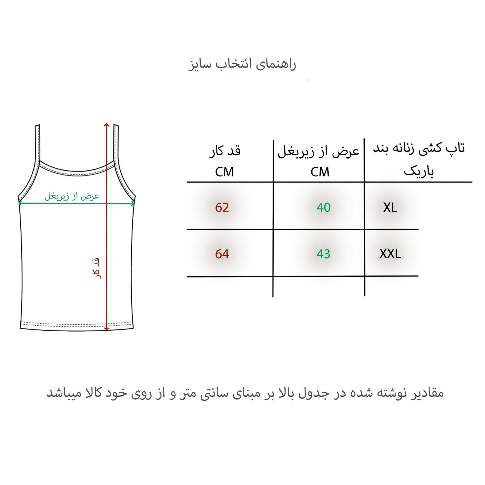 تاپ زنانه دل آویز مدل H274 -  - 8
