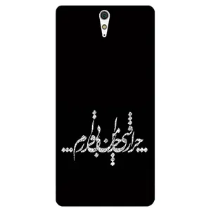 Megafone Typography 2387 Cover For Sony Xperia C5 Ultra