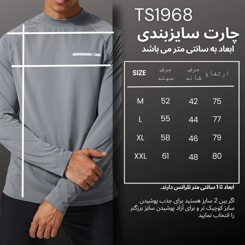 تی شرت  آستین بلند ورزشی مردانه نوزده نودیک مدل TS1968 DG