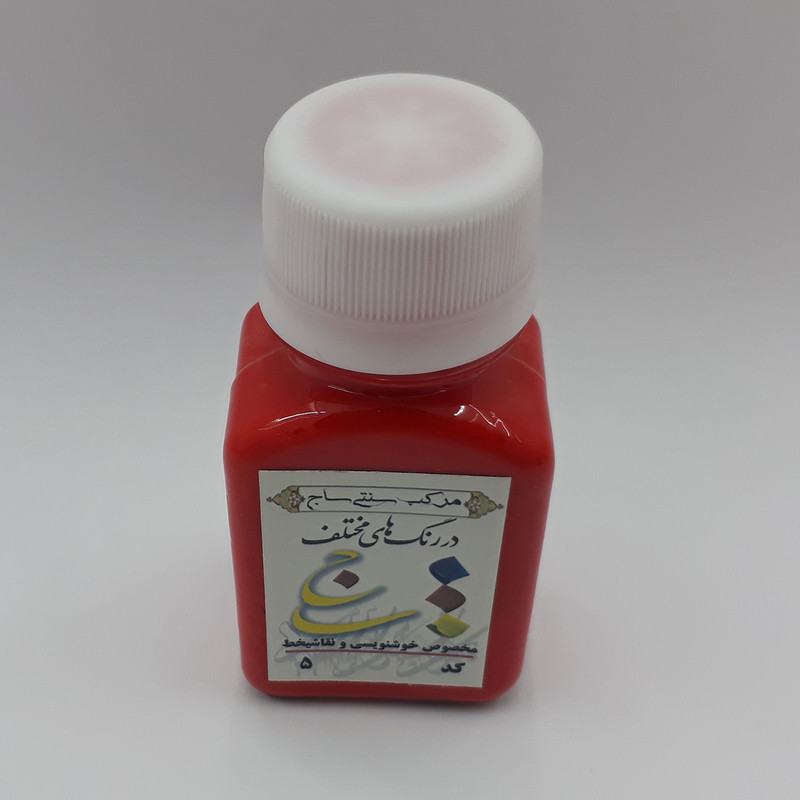 مرکب خوشنویسی ساج مدل سنتی مرکب خوشنویسی ساج مدل سنتی