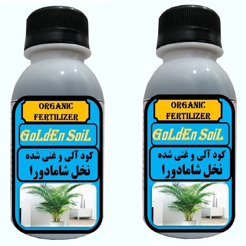 کود مایع ارگانیک مخصوص شامادورا گلدن سویل مدلG02 حجم 120 میلی لیتر بسته 2 عددی