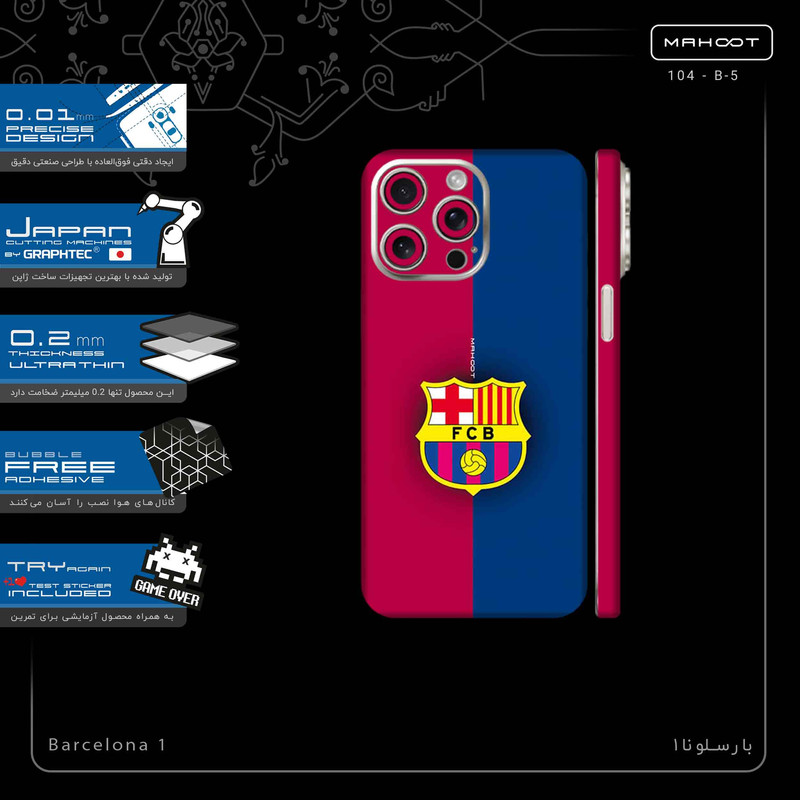 برچسب پوششی ماهوت مدل Barcelona_1-FullSkin مناسب برای گوشی موبایل اپل iPhone 15 Pro Max
